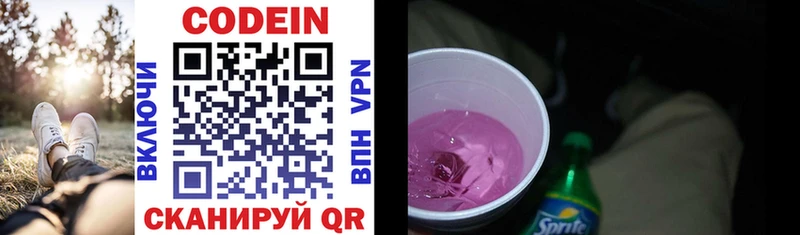 Кодеин напиток Lean (лин)  Неман 