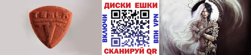 Экстази ешки  Неман 